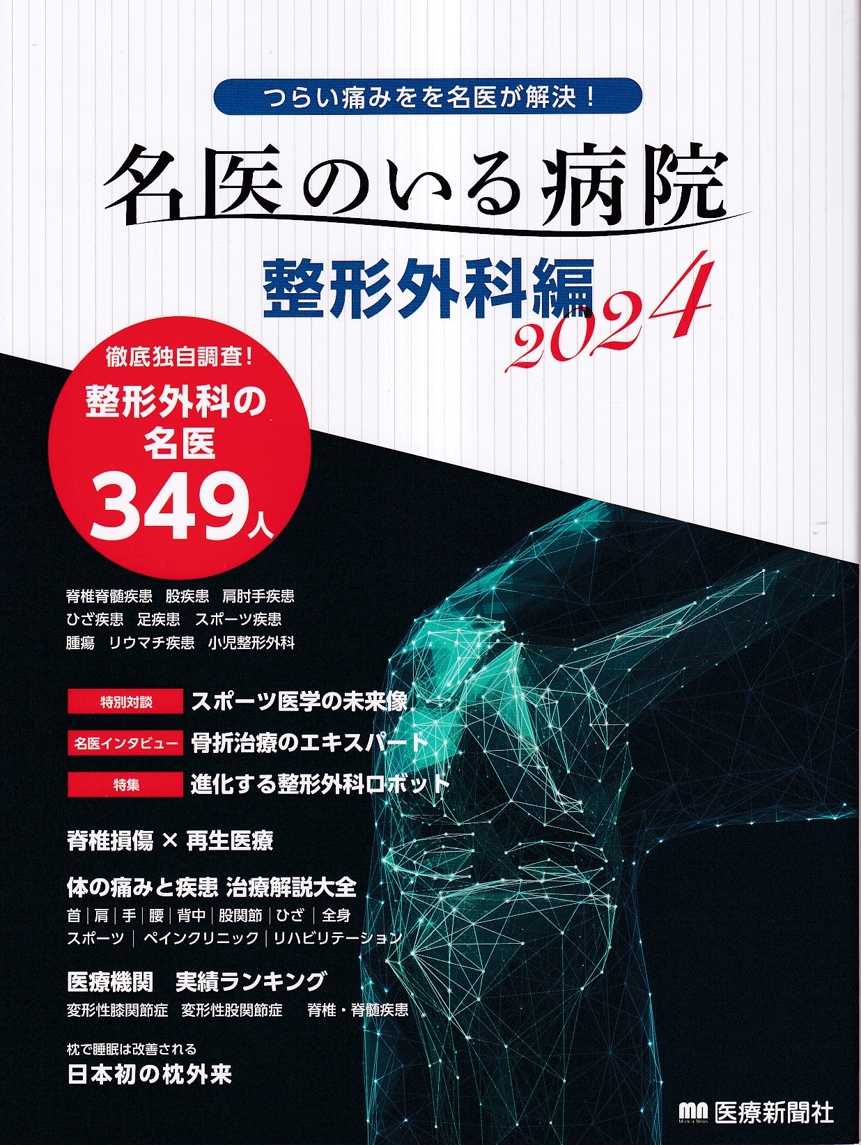商品詳細ページ | メディカルブックセンター