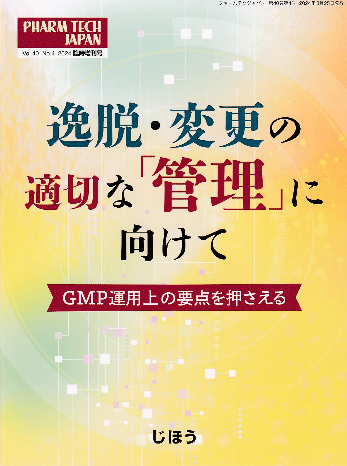 商品詳細ページ | メディカルブックセンター