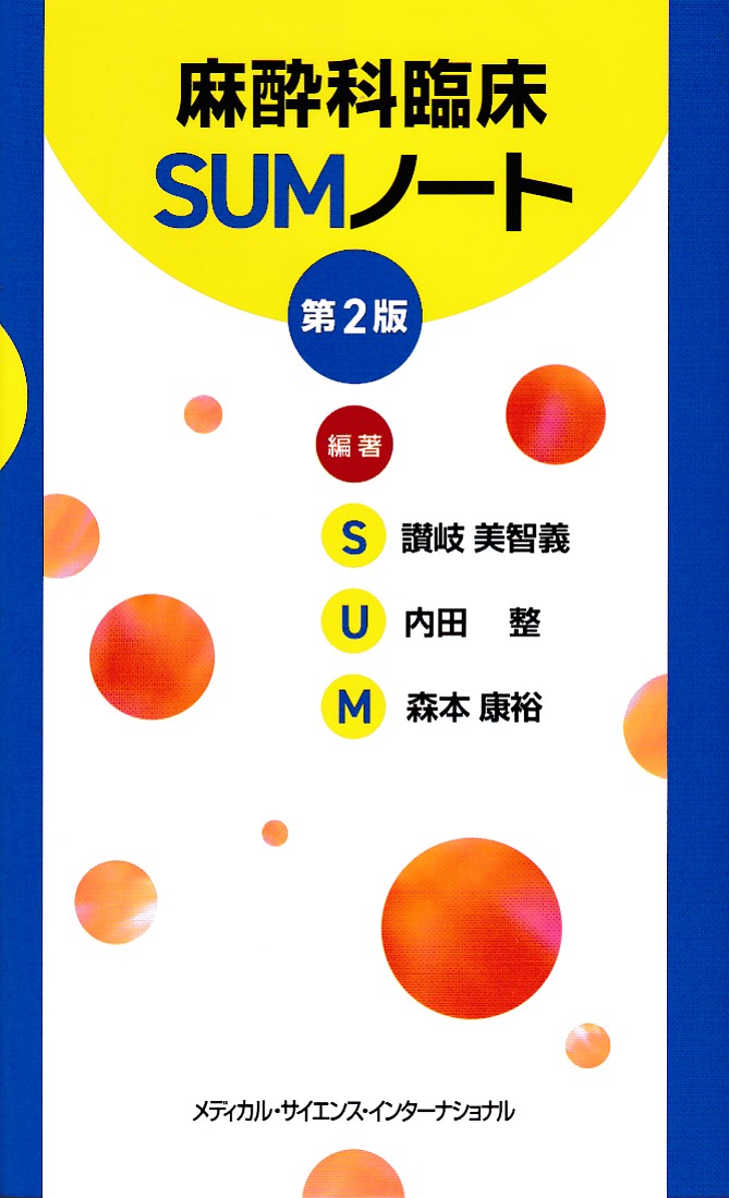 商品詳細ページ | メディカルブックセンター