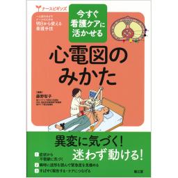 出版社 南江堂 の検索結果 医学書専門店メテオmbc