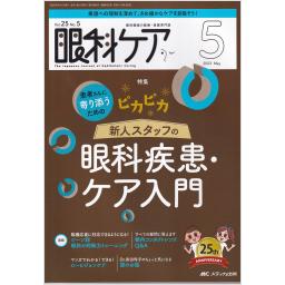 商品一覧ページ | メディカルブックセンター